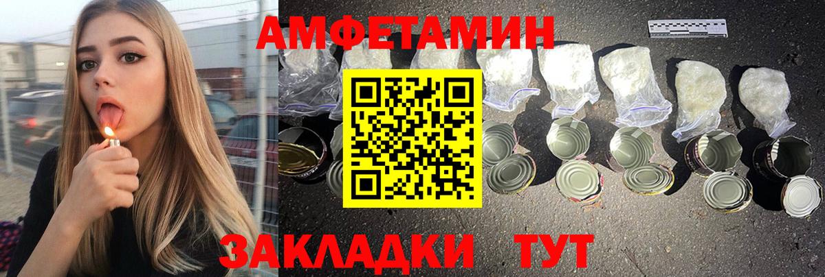 АМФ  Амфетамин  Краснокаменск  Вход с VPN  Amphetamine VHQ 