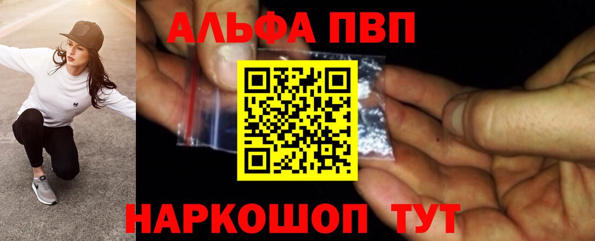 APVP крисы CK Краснокаменск