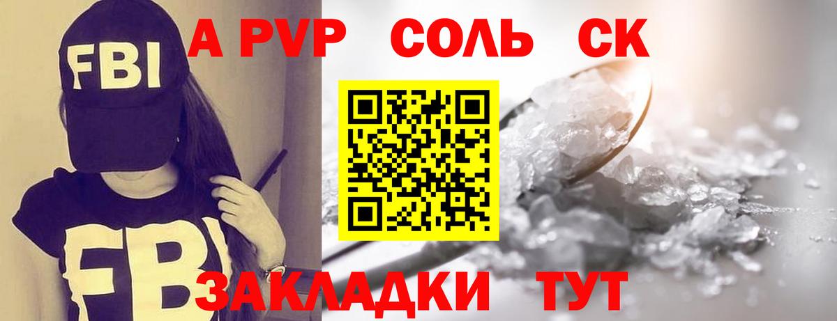 А ПВП СК КРИС  Альфа ПВП Crystall  Краснокаменск  Вход с VPN 
