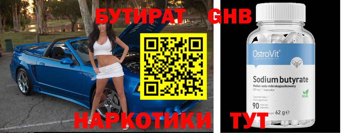 Краснокаменск  Бутират вода  Вход с VPN 