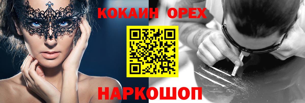 COCAIN Перу  Cocaine  Краснокаменск  Вход с VPN  Кокаин 99% 