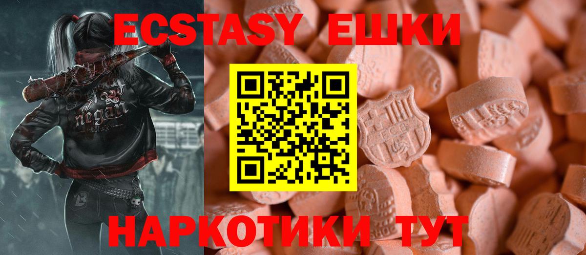 Ecstasy Cube  Экстази  Краснокаменск  блэк спрут зеркало  Экстази DUBAI  Вход с VPN 