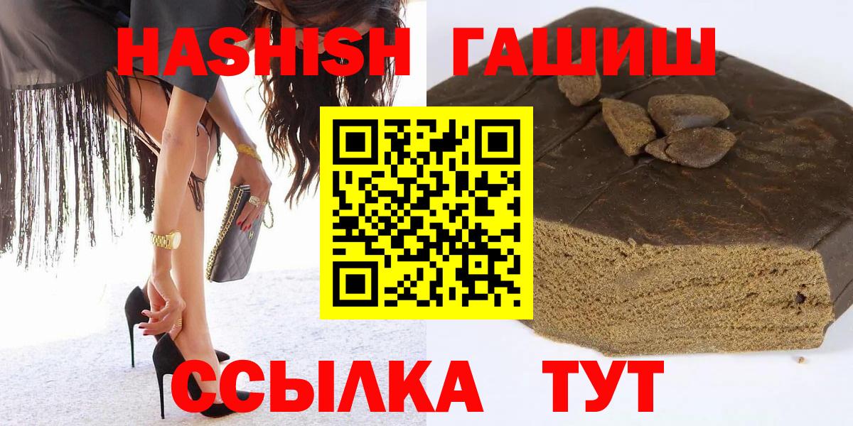 ГАШ Cannabis  Вход с VPN  Гашиш VHQ  Краснокаменск 