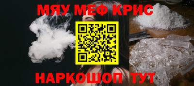 мефедрон VHQ Кингисепп