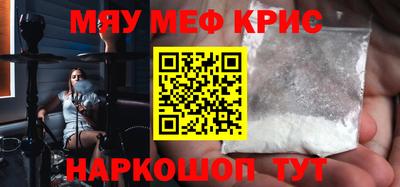 мефедрон VHQ Кингисепп