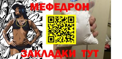 мефедрон VHQ Кингисепп