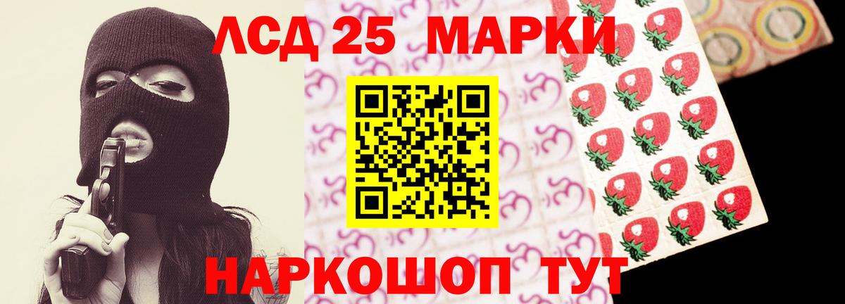 ЛСД экстази ecstasy Краснокаменск