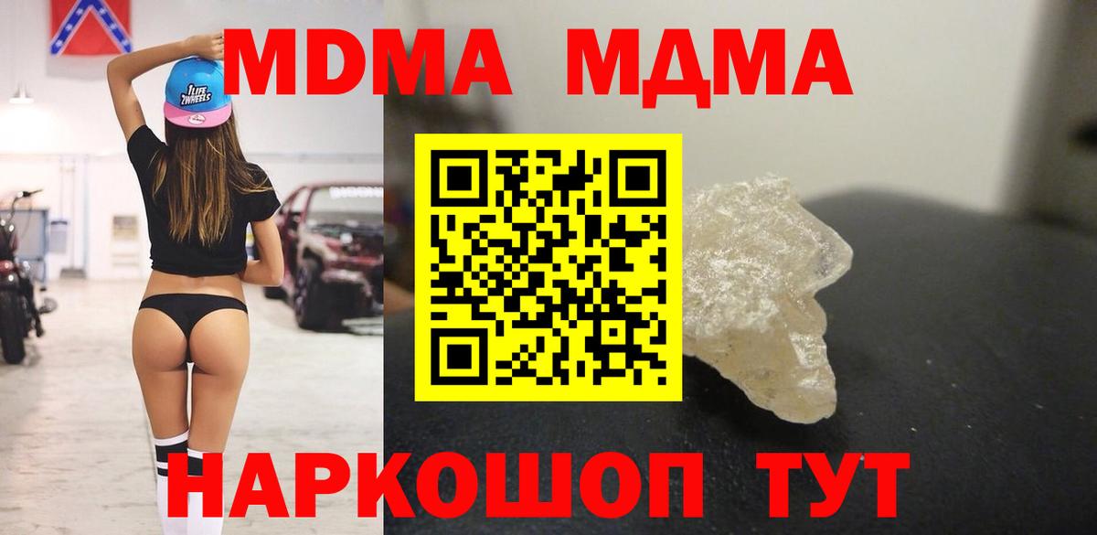 MDMA молли Краснокаменск