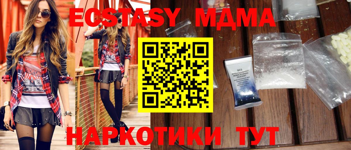 Краснокаменск  MDMA Molly  Вход с VPN  МДМА VHQ 