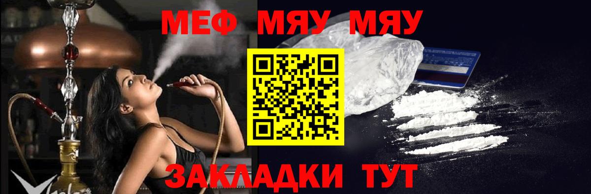 Мефедрон кристаллы Краснокаменск