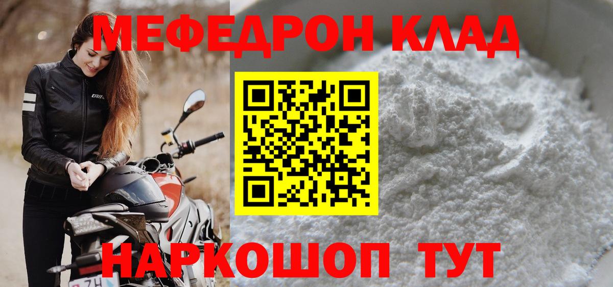 Краснокаменск  Мефедрон  гидра как войти  МЯУ-МЯУ VHQ  Вход с VPN 
