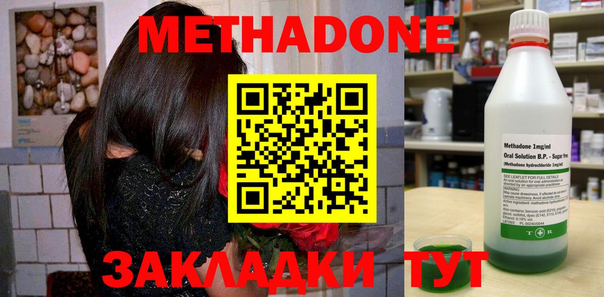 Метадон VHQ Краснокаменск