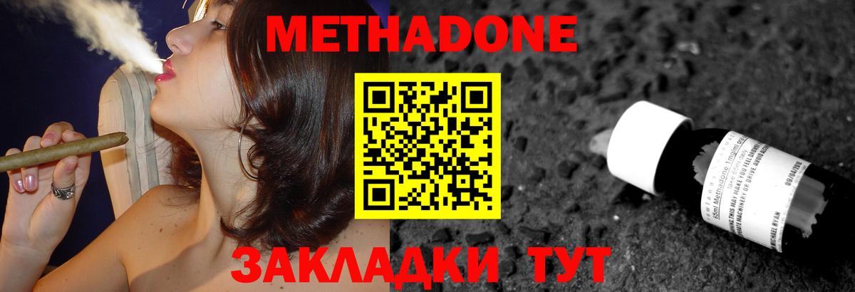 Метадон белоснежный  МЕТАДОН белоснежный  Вход с VPN  Краснокаменск 
